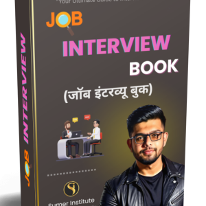 Job Interview Book