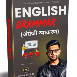 English Grammar Book